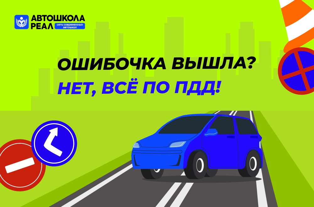«А разве так можно было?» Пять ситуаций, когда правила разрешают пересечь двойную сплошную
