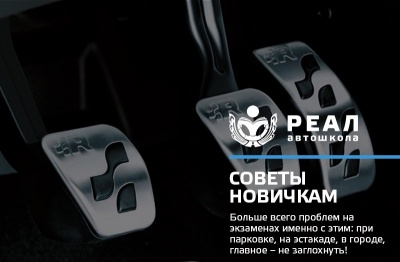 Как быстро трогаться с места и не заглохнуть?