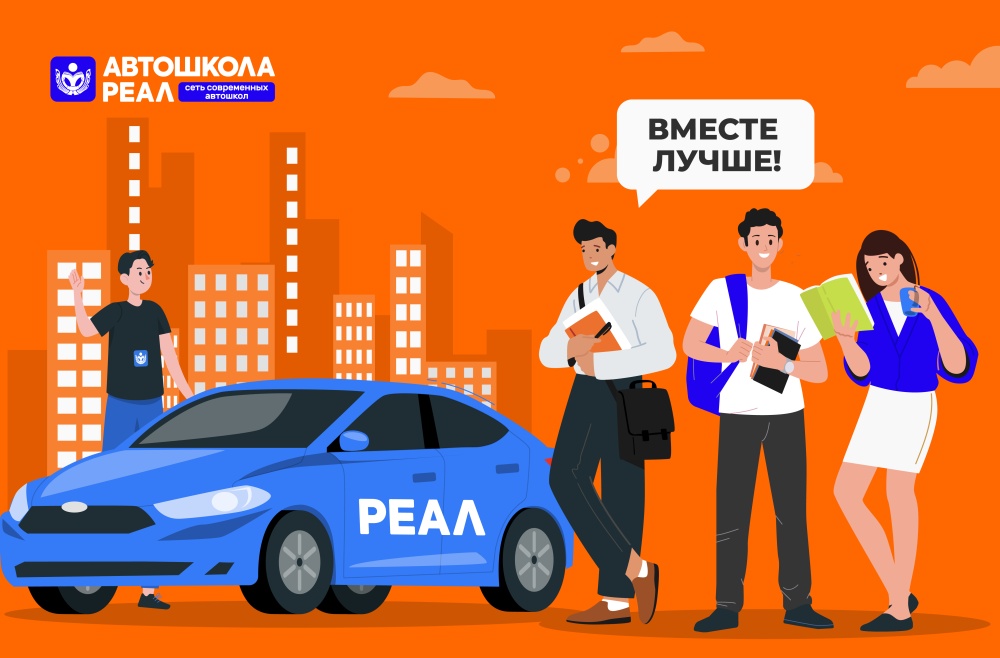 Вместе весело шагать: почему групповое обучение в автошколе Зеленограда – это не только продуктивно, но и забавно