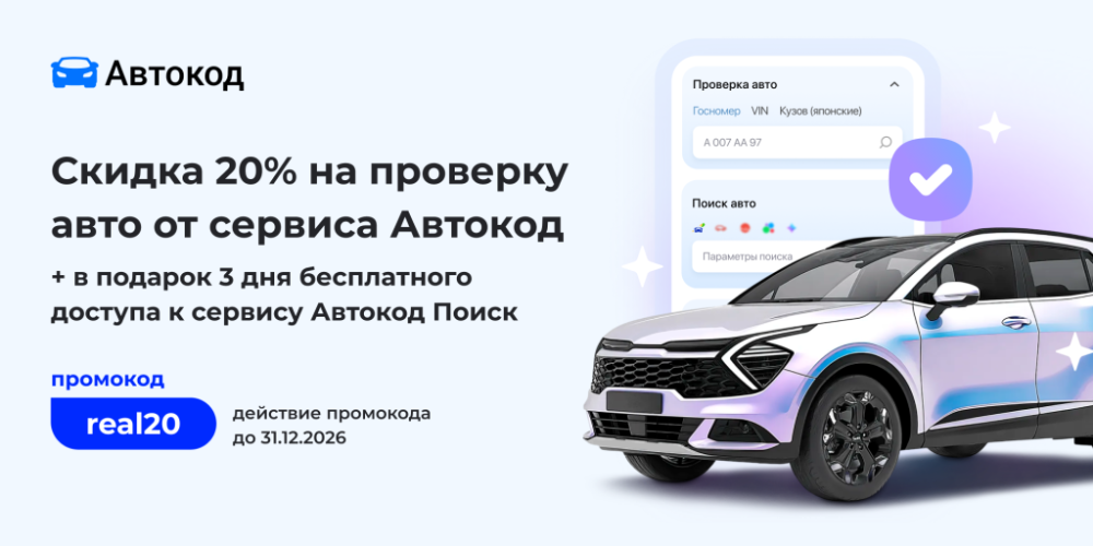 Как безопасно купить автомобиль с пробегом в 2026 году